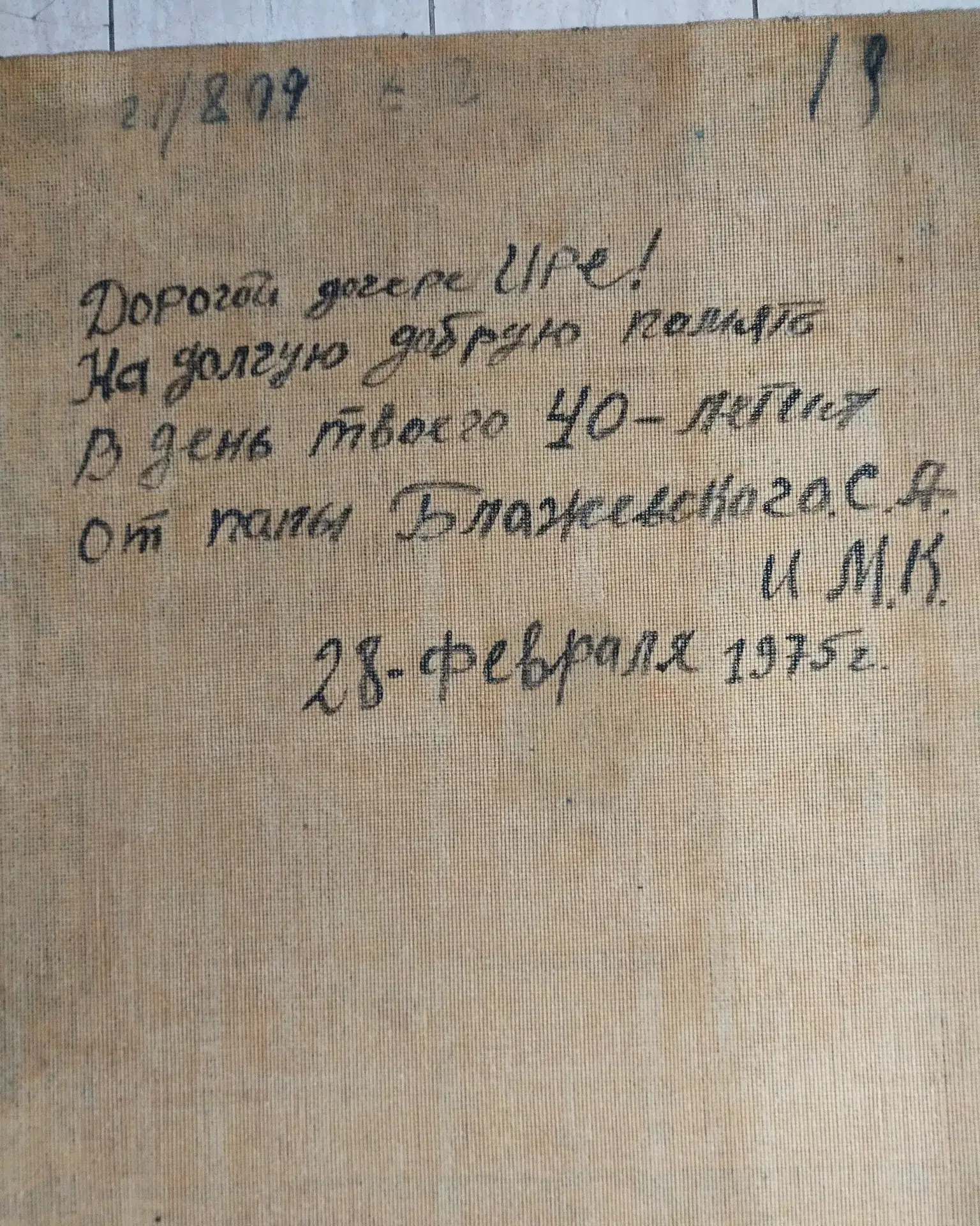 🙂 ПРИЕХАЛ КОВЕР НА СТИРКУ. Переворачиваем - а на изнанке вот такая надпись. Папа подар...