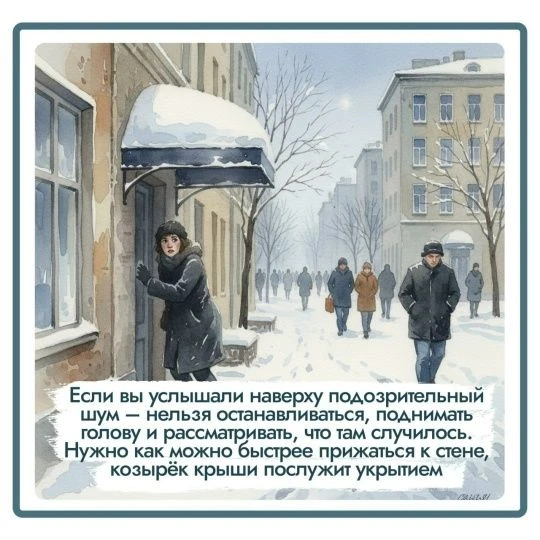 ❄Как обезопасить себя в переменчивую погоду На смену крепким морозам в регион пришло потепление. Из-