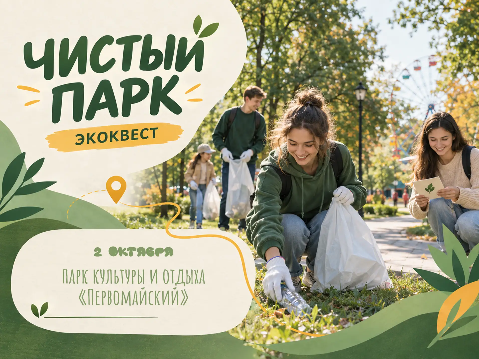 ❗️ Важно: место проведения изменено!