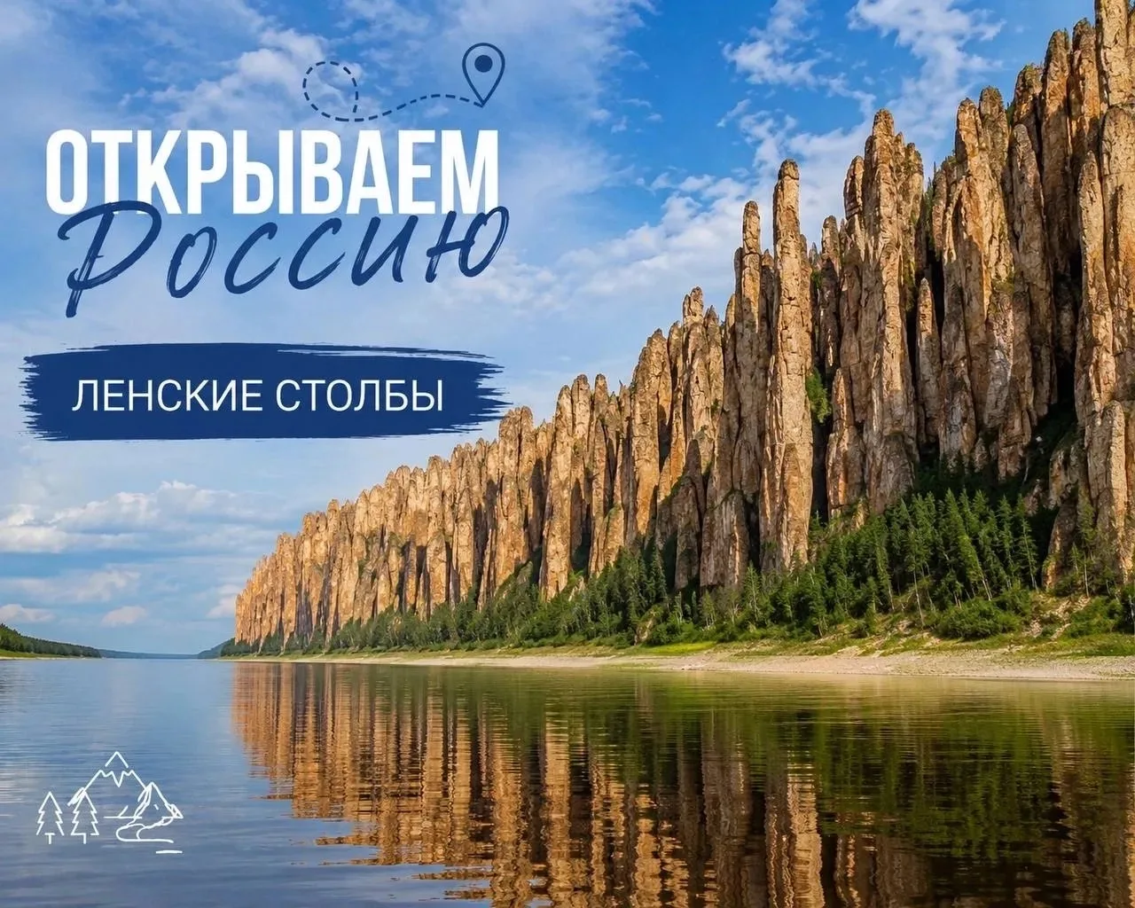 🗺️ Открываем Россию✨

Продолжаем наше путешествие по удивительным местам нашей страны 🇷🇺 

Сегодн