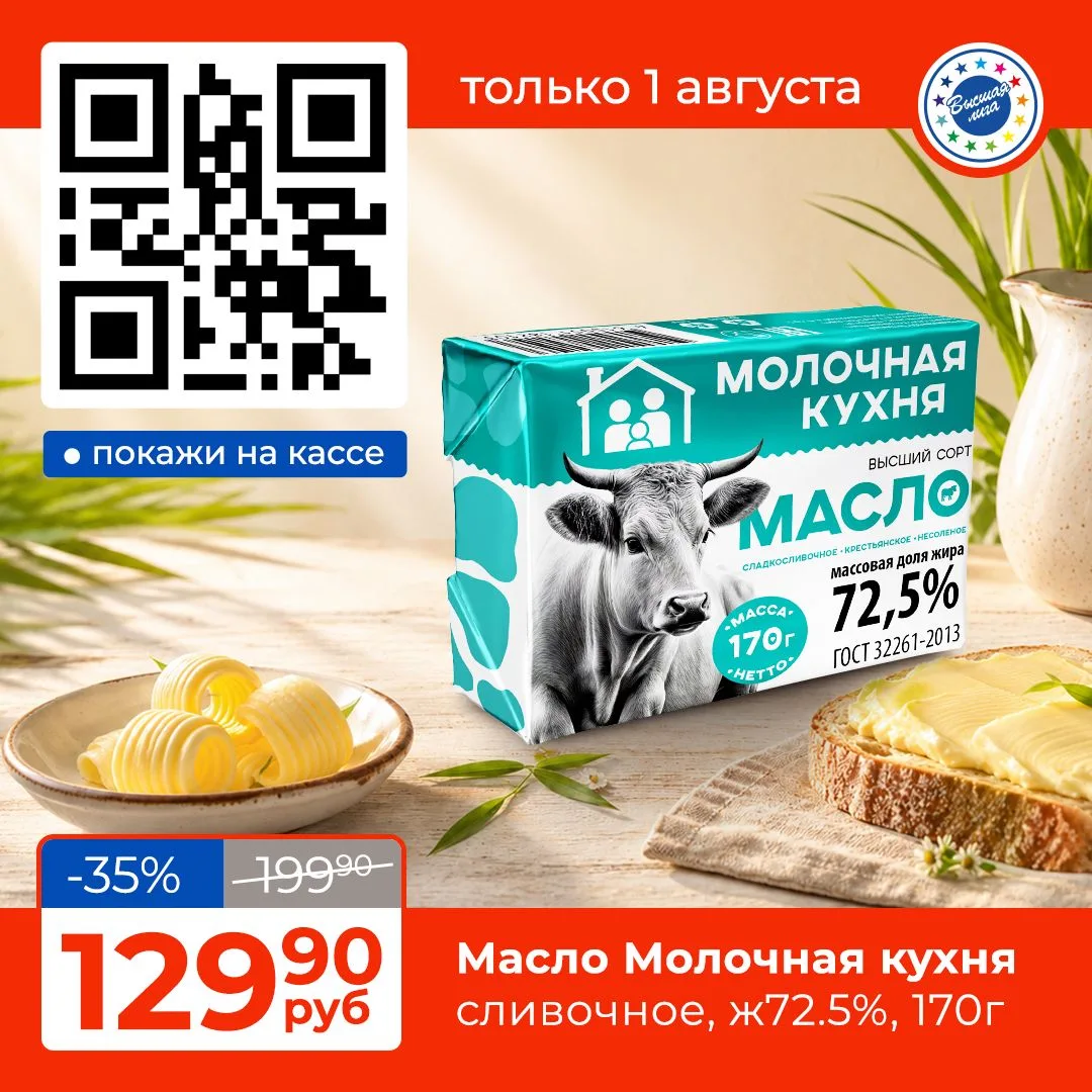 Сделано в сырной столице🧈