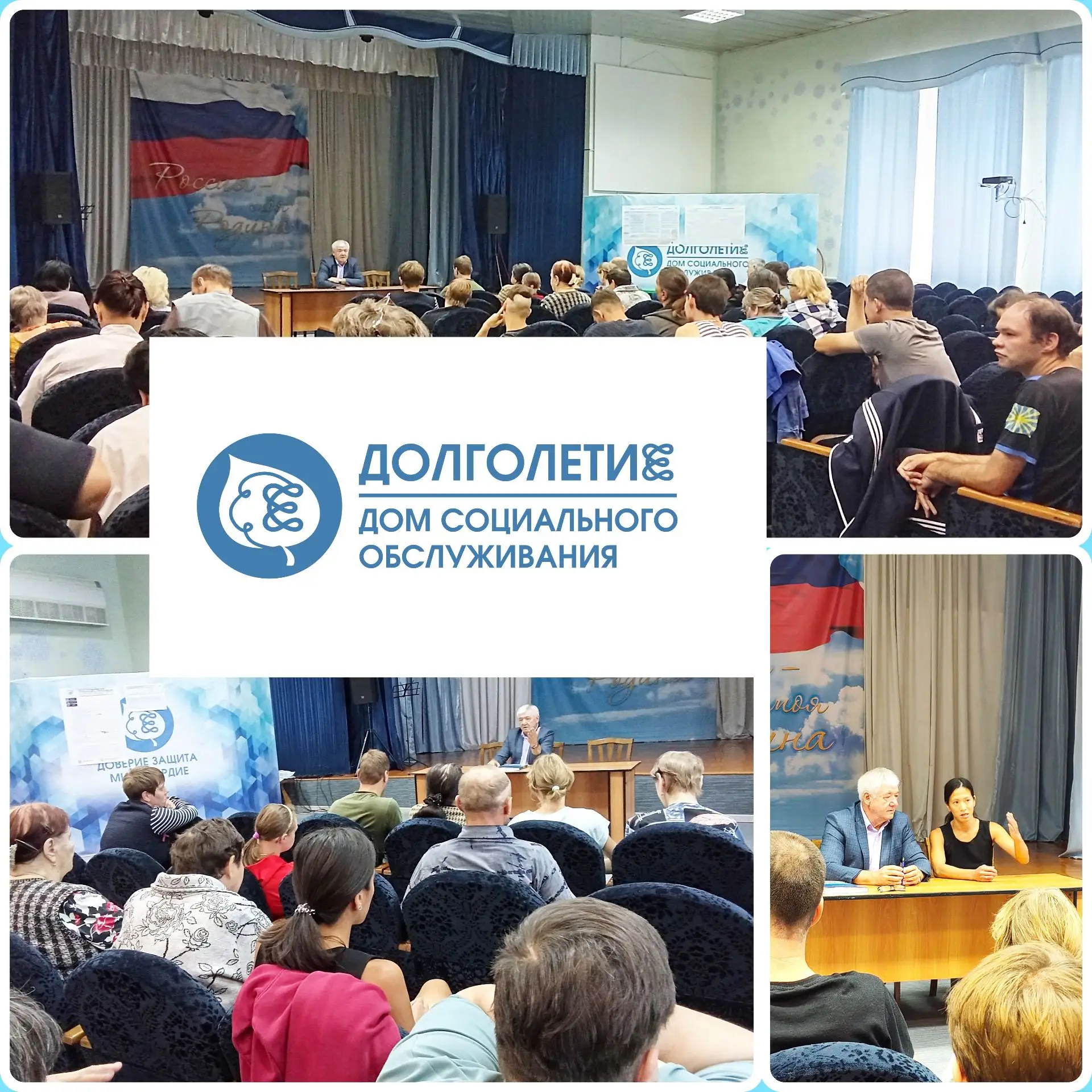 ☀️Сегодня в доме "Долголетие" прошла очередная общая встреча жителей дома с директором ...
