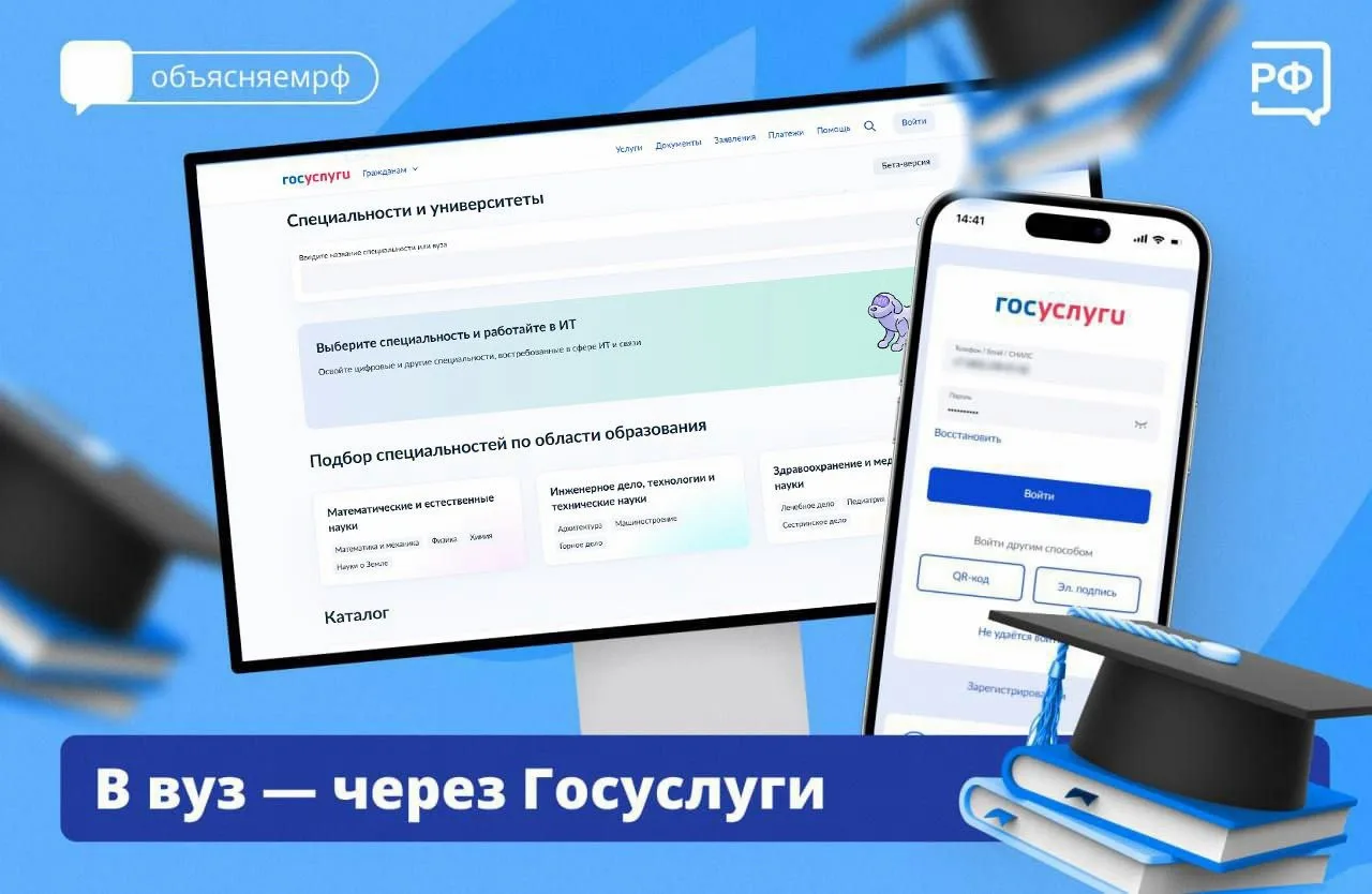 🎓 Приёмная кампания в вузы уже на финишной прямой

Заявления через сервис «Поступление в вуз онлайн