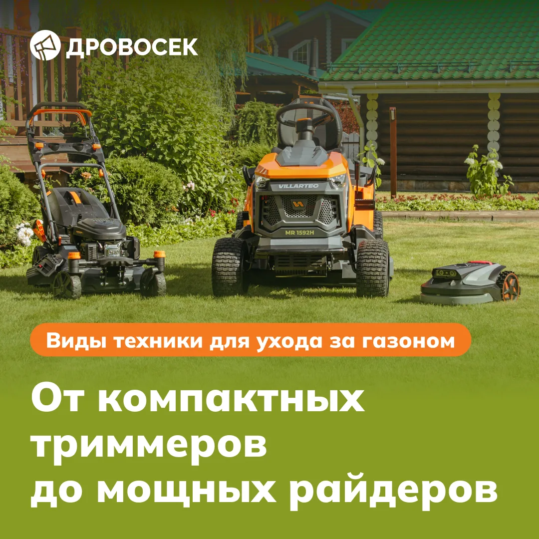 ⚡️ИХ ТАК МНОГО! Разбираем виды техники для ухода за газоном: от компактных триммеров до...
