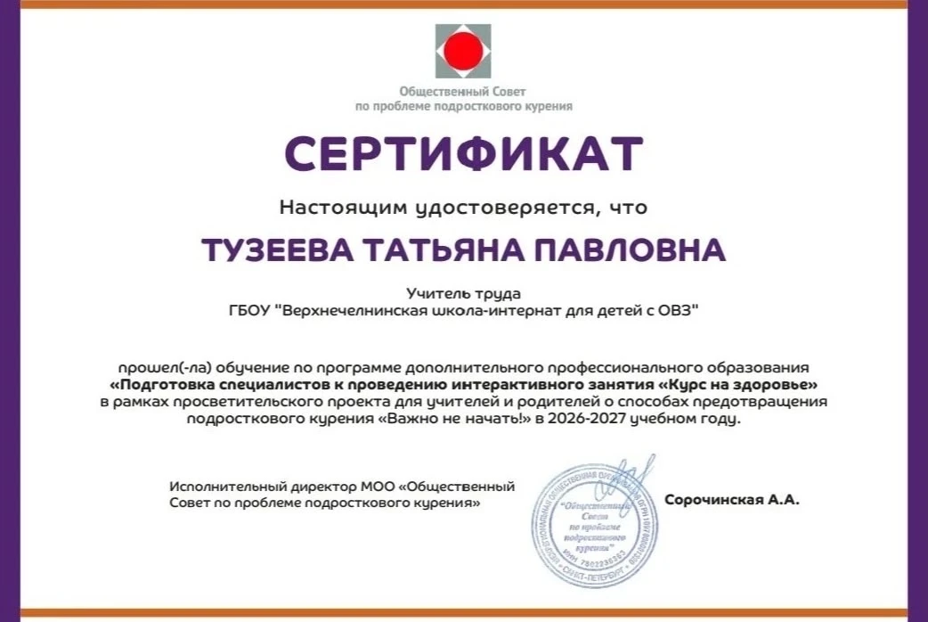 ✨️Педагоги нашей школы-интерната прошли обучение по программе дополнительного профессио...