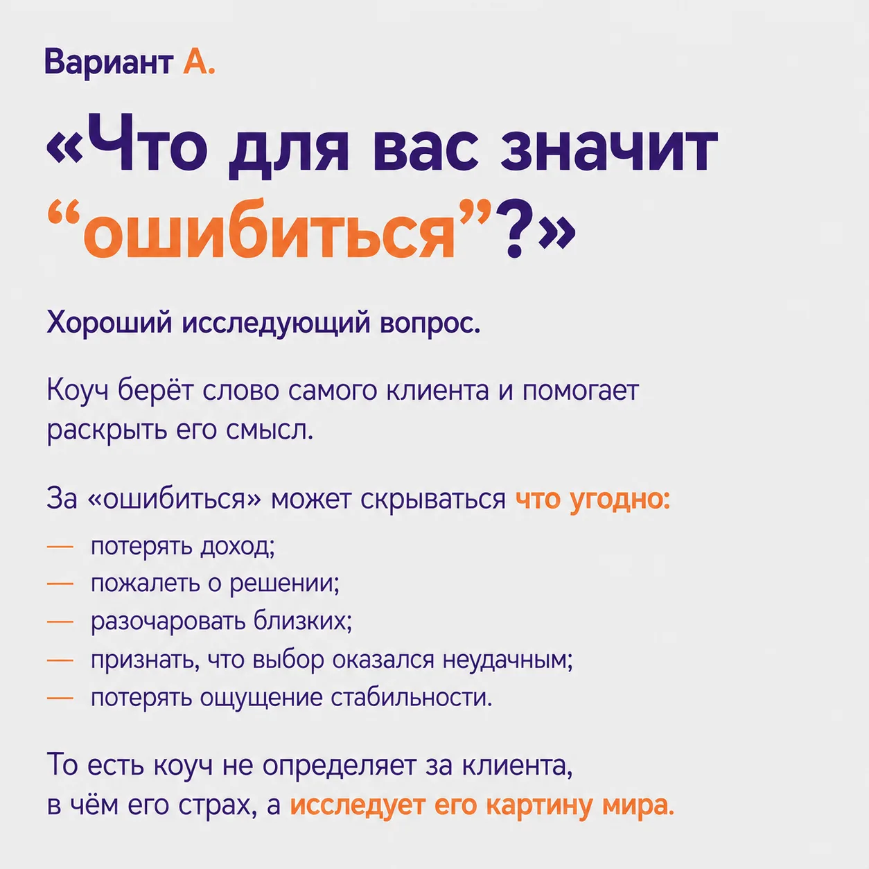 🧠 Один запрос — четыре траектории: куда ведёт каждый вопрос?