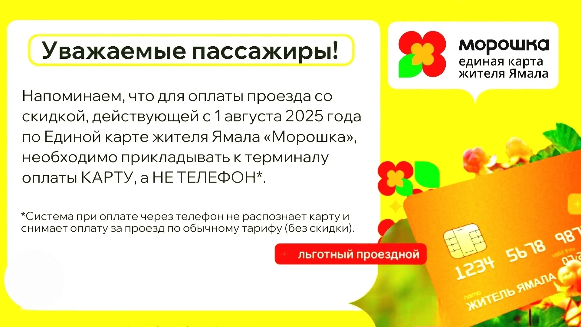 ℹВнимание, важная информация!