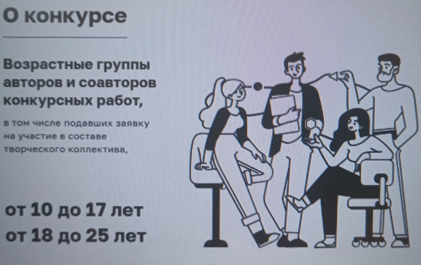 Организовано проведение Международного молодёжного конкурса социальной антикоррупционно...
