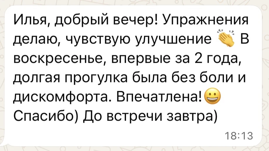 Два года — и первая прогулка без боли❗️