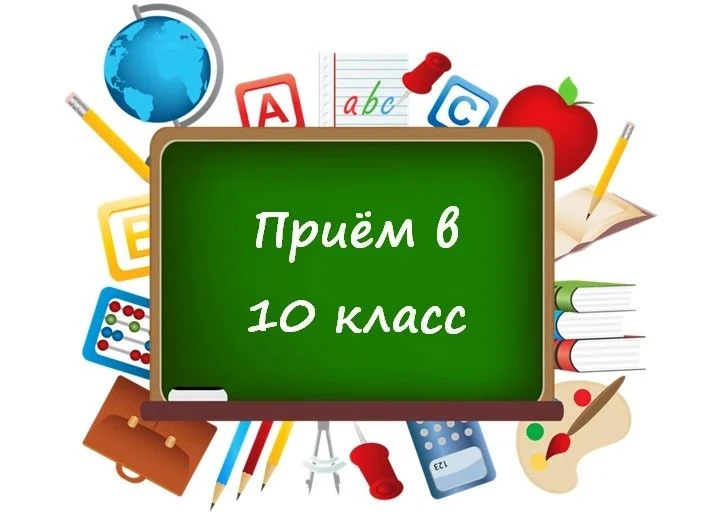 Уважаемые родители и ученики!