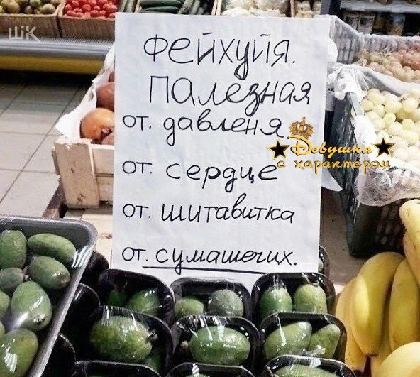 Вот это маркетинг😂-вылечит все !!!!Нужно обязательно брать)))
