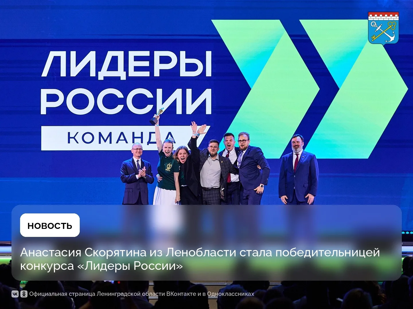 Представительница Ленинградской области вошла в число победителей конкурса «Лидеры Росс...