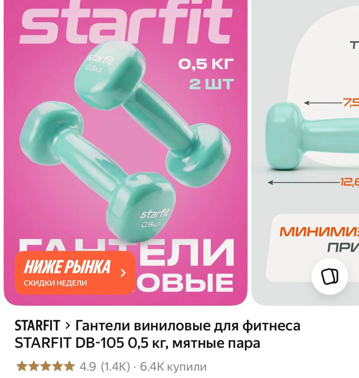 https://market.yandex.ru/cc/BCgydd