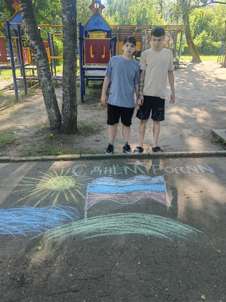 У нас прошёл конкурс рисунков на асфальте «Я люблю Россию»! 

 В этот замечательный день мы собралис