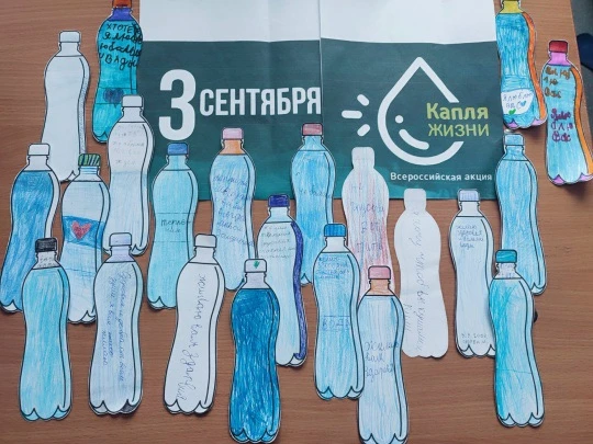Акция "Капля жизни" была проведена с учащимися начальных классов.