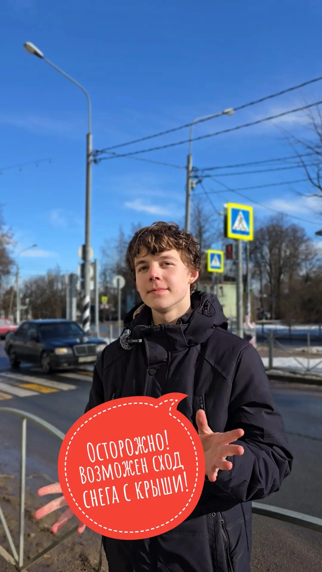 Блогеры нашей школы выпустили серию роликов о безопасности весной!