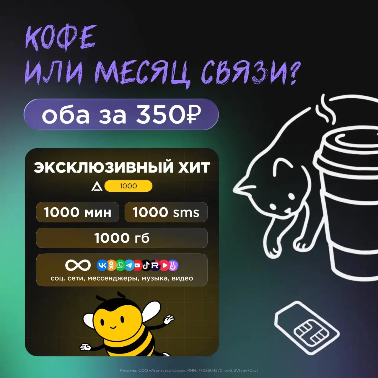 Тариф за 350 рублей! Столько стоит чашка кофе в кафе 😳
