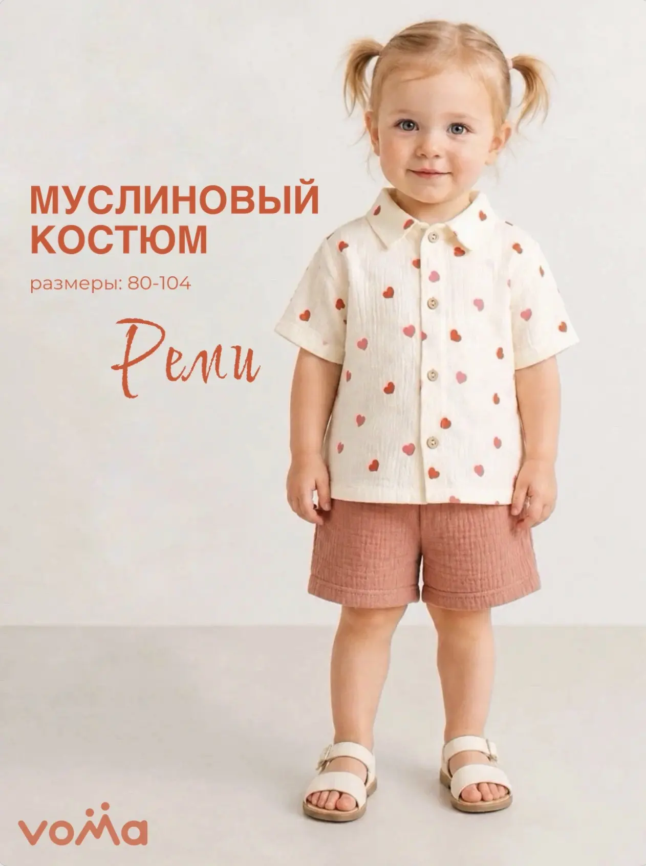 Хит прошлого лета🔥 В НОВЫХ очень милых принтах😍

Муслиновые костюмы — лёгкие, дышащие и невероятно