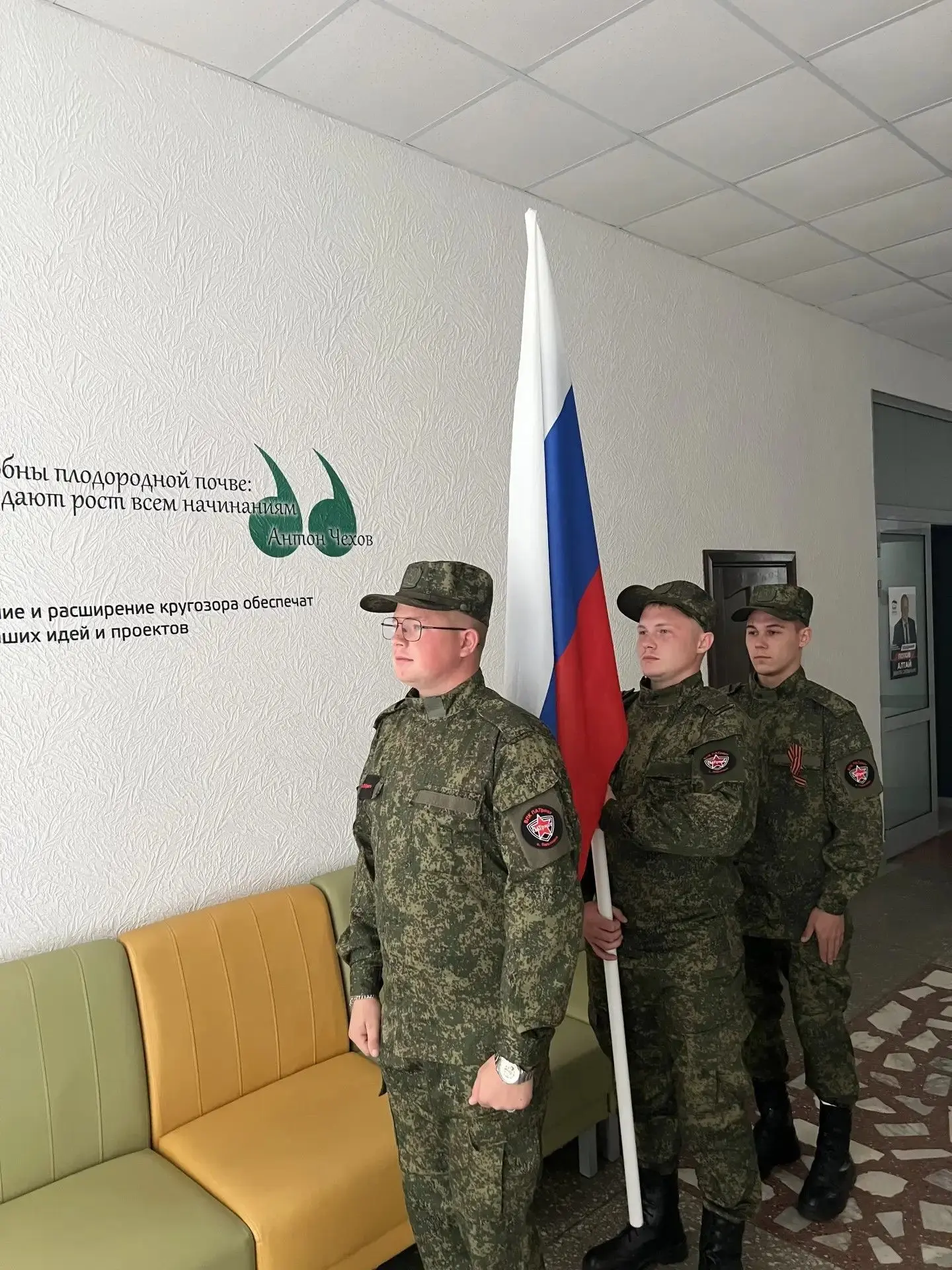 Торжественное поднятие флага ВПК «Патриот»