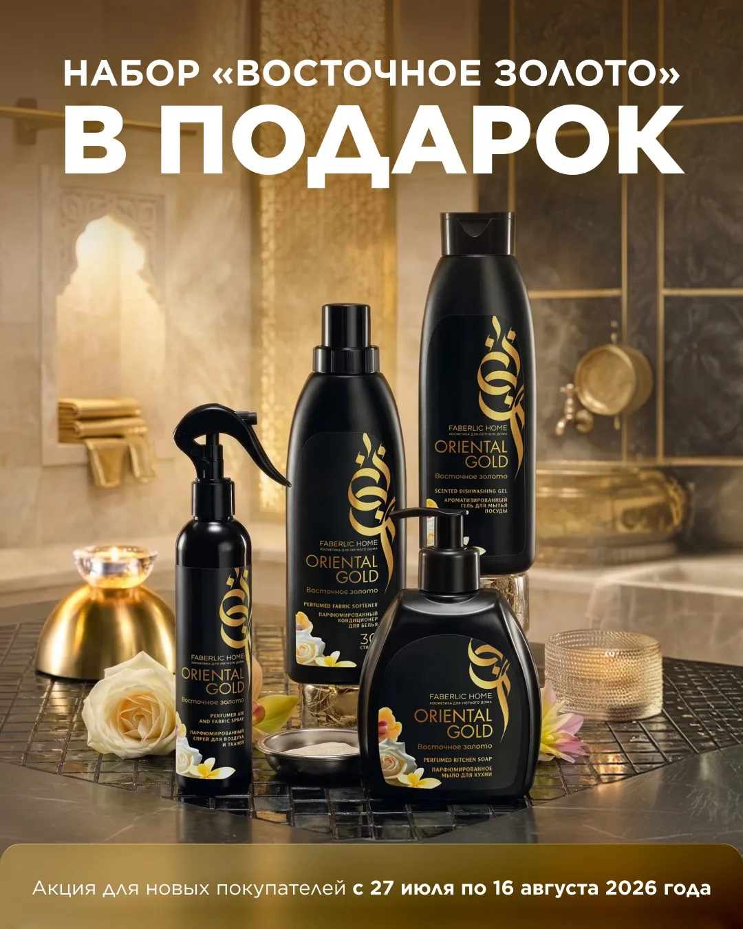 🎁 Акция для новых покупателей в каталоге 11/26!

🌹 Получите в подарок (за 1 руб.) набор из парфюми