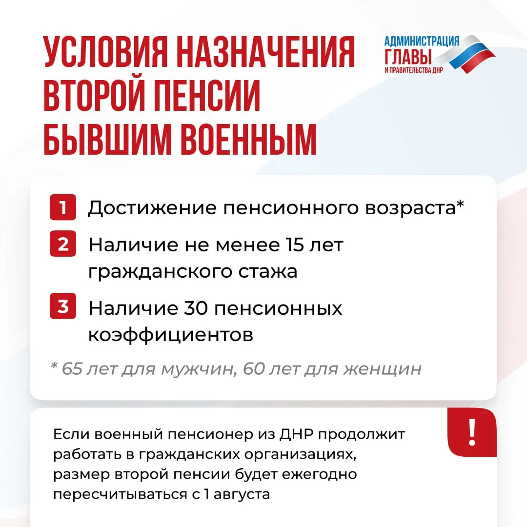 Военнослужащие в отставке могут получать вторую пенсию, если соблюдены некоторые услови...