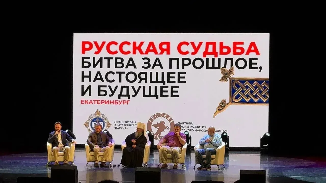 13 июня в Екатеринбурге прошел важный и очень интересный по сути и содержанию форум: «Р...
