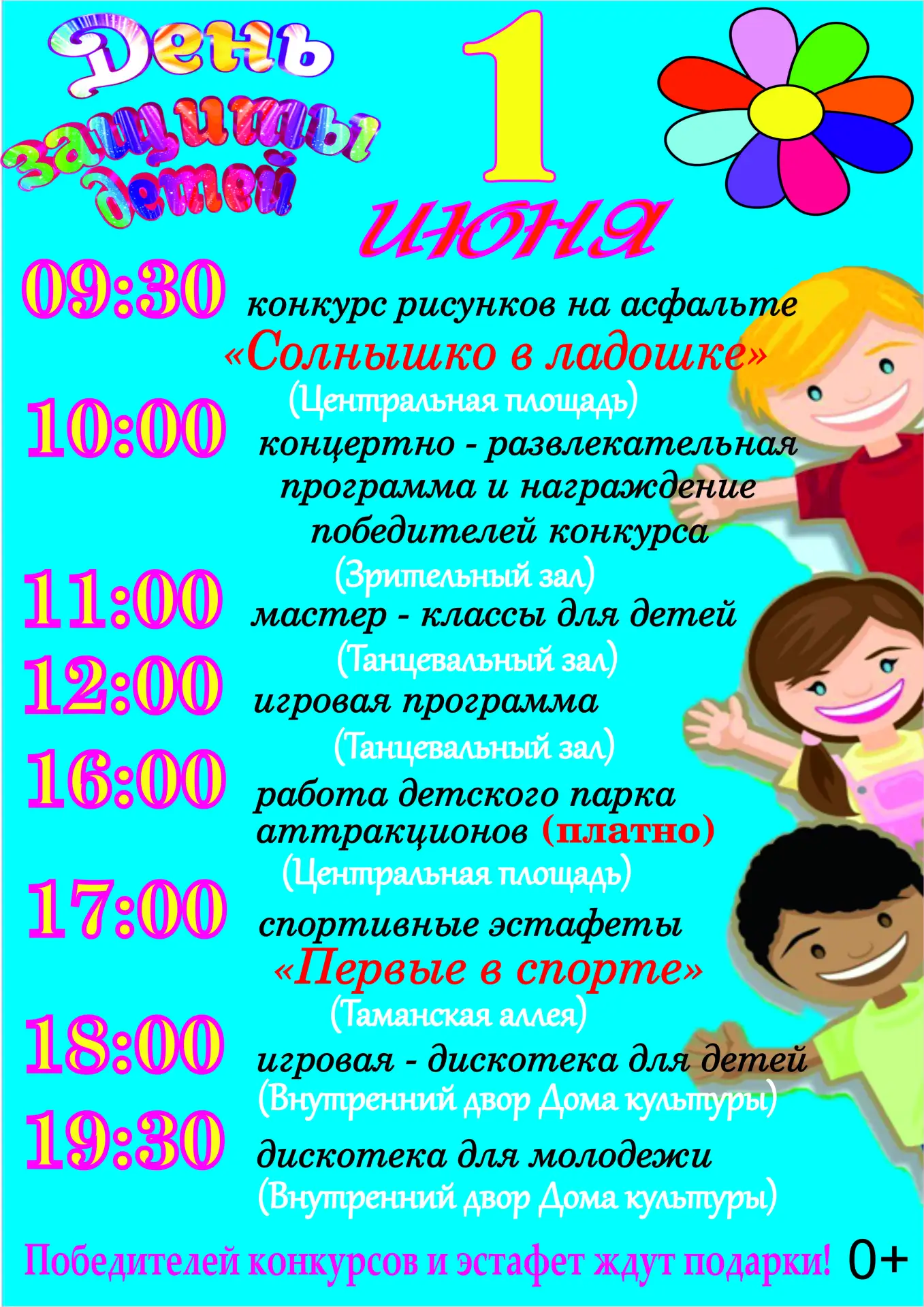 УРА! КАНИКУЛЫ!