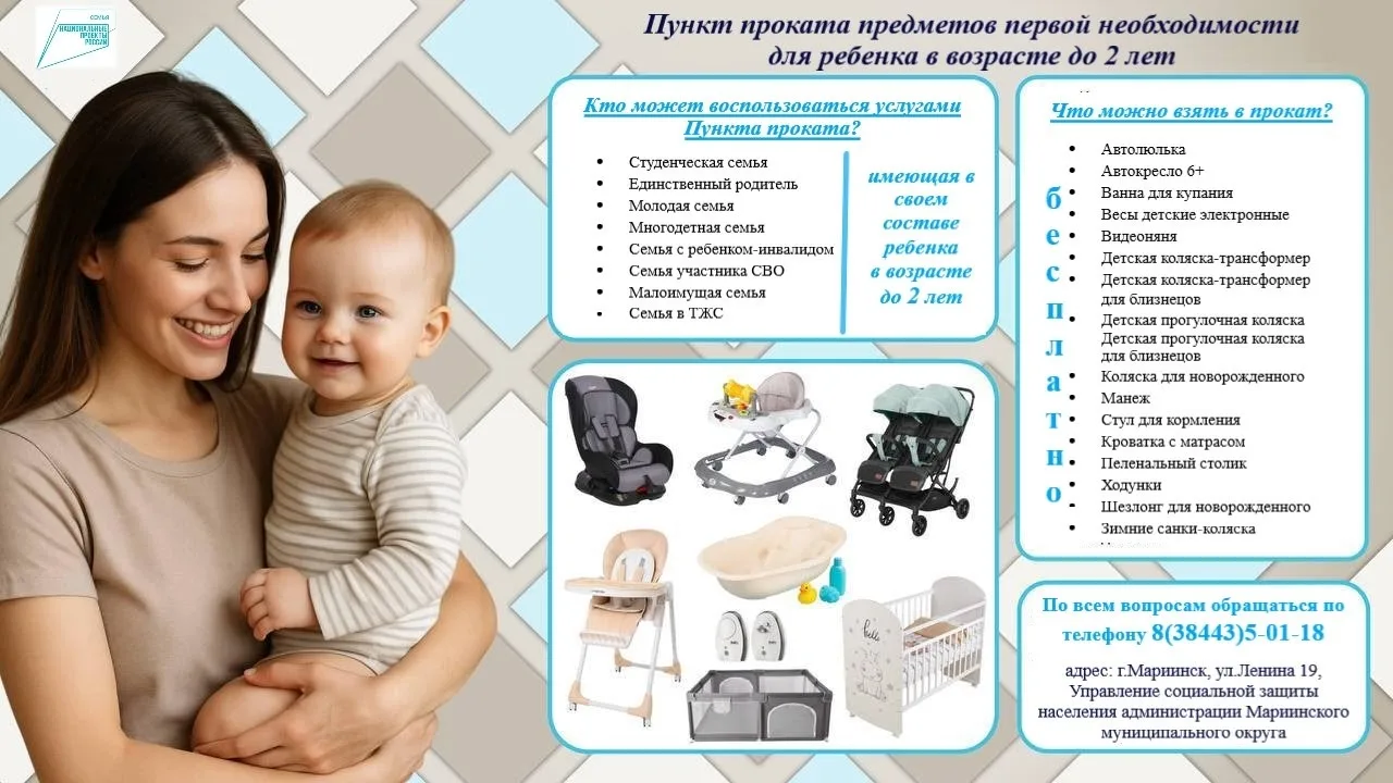 Уважаемые родители Мариинского муниципального округа!