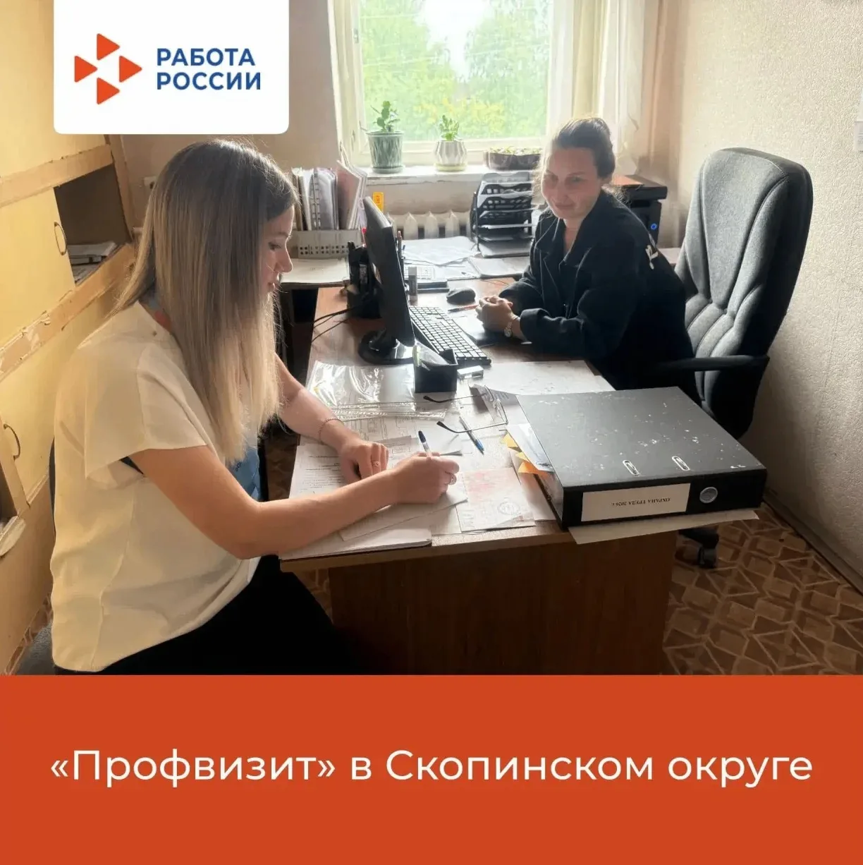 Скопинские водные системы получили поддержку в поиске специалистов 🕵️‍♀️ 

24 июля сотрудники служб