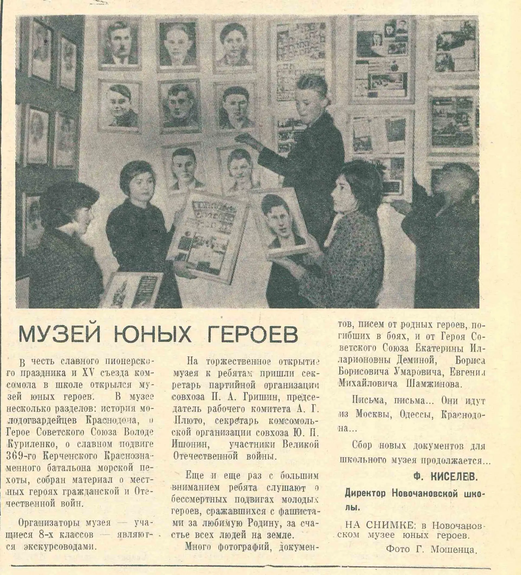 Рубрика «Знакомьтесь – Барабинский район»  📅 19 мая в СССР отмечали День Всесоюзной пионерской орган