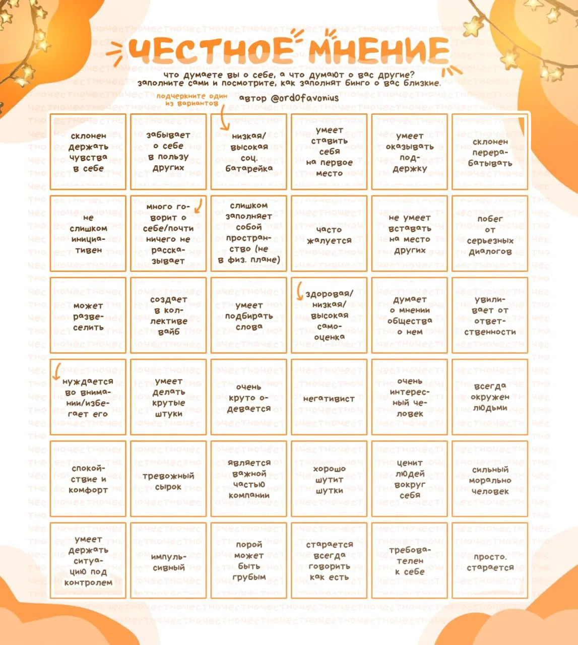 бинго: честное мнение