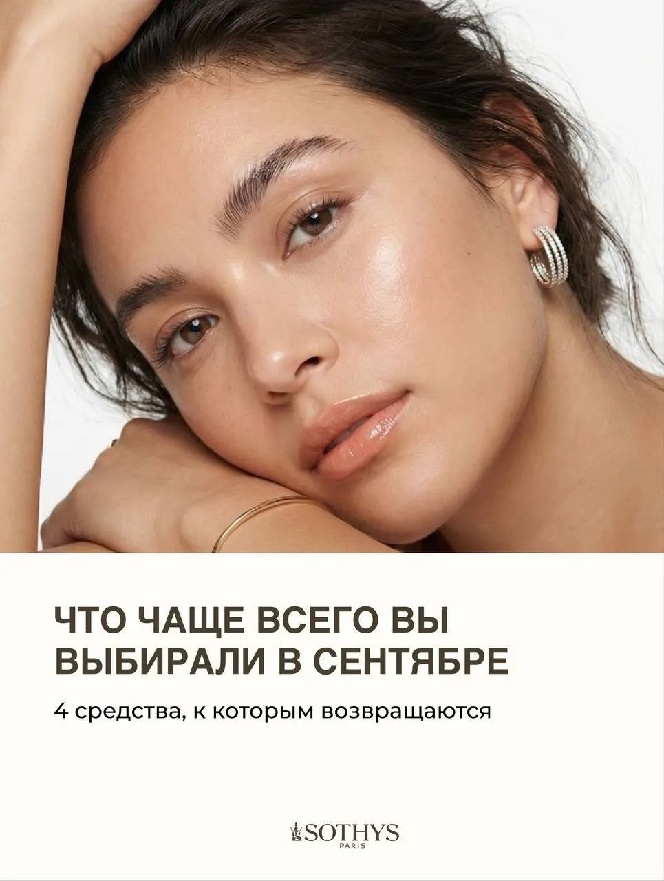 Мы посмотрели, какие средства вы чаще всего выбирали в октябре, и собрали список самых ...