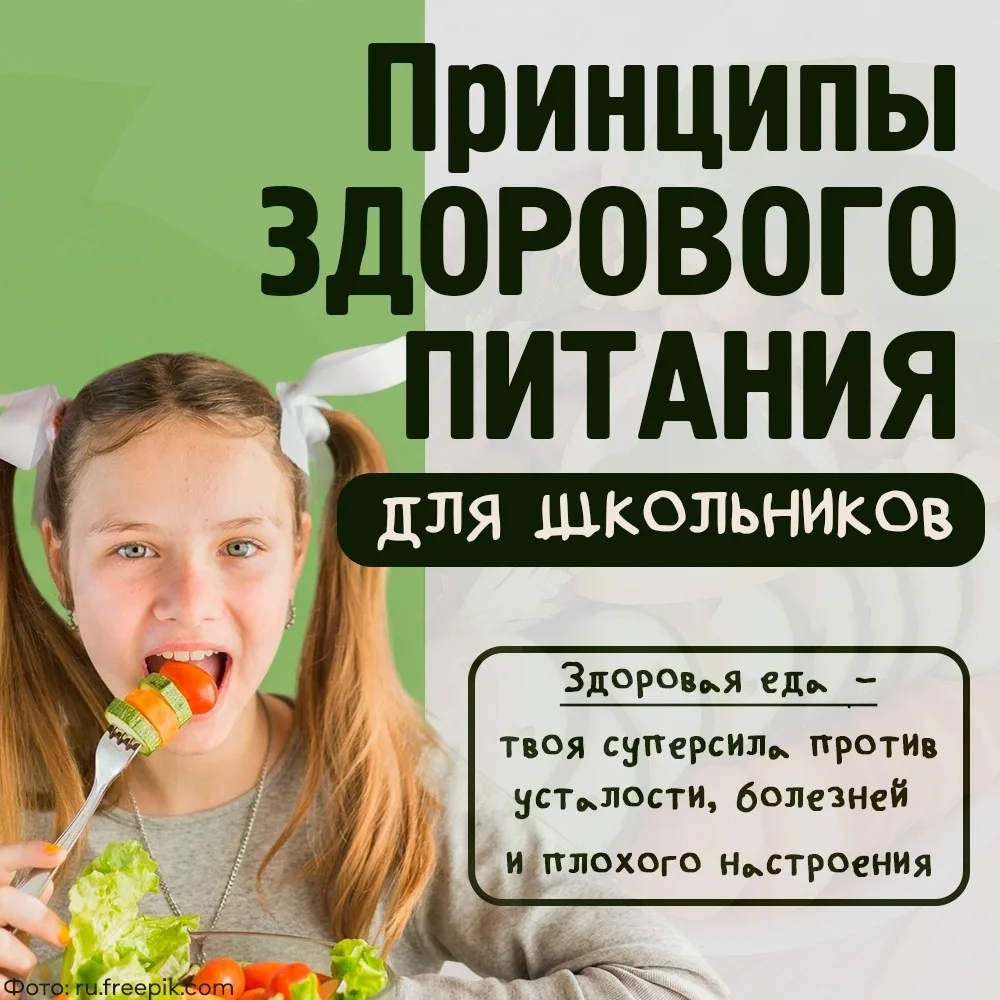 🎓 Уже совсем скоро для многих детей начнется новый учебный год. В школьный период орга...