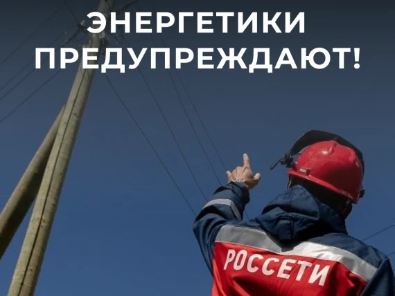 Филиал ПАО «Россети Северо-Запад» в Республике Коми продолжает работу по предотвращению...