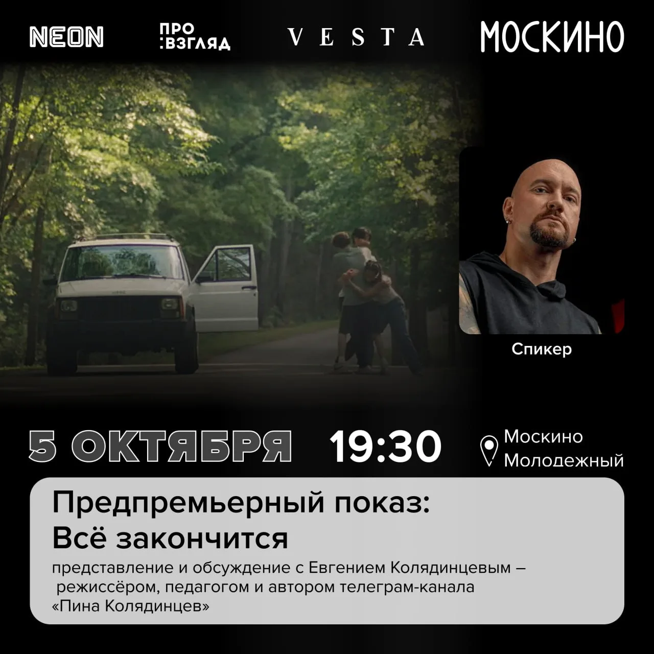 Четверо выпускников колледжа встречаются, чтобы напоследок вместе провести вечер. Сверн...