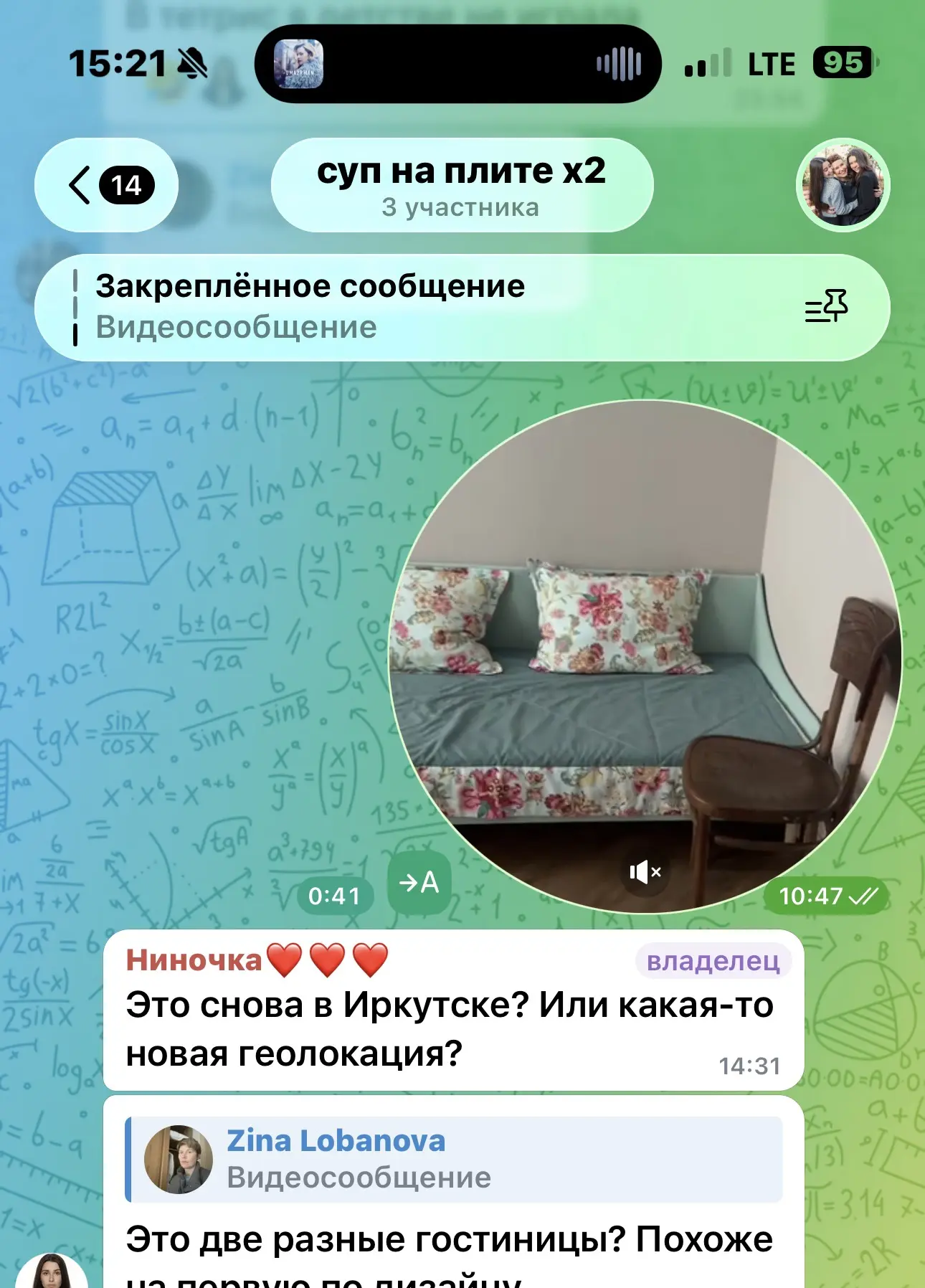 Такое впечатление, что у меня появился контрОлер в лице Нины.