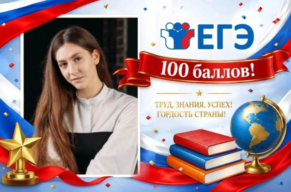 🌟В копилку достижений образования нашего региона прибывает еще одно имя. Куценко Мария...