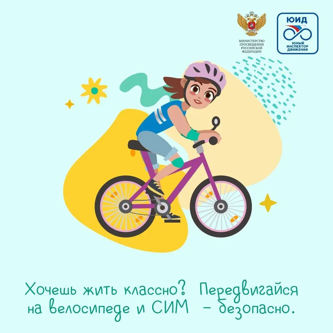 ✅"Защитная экипировка - наше всё!"

👍Ну чем не девиз для всех велосипедистов? Нам он тоже нравится!