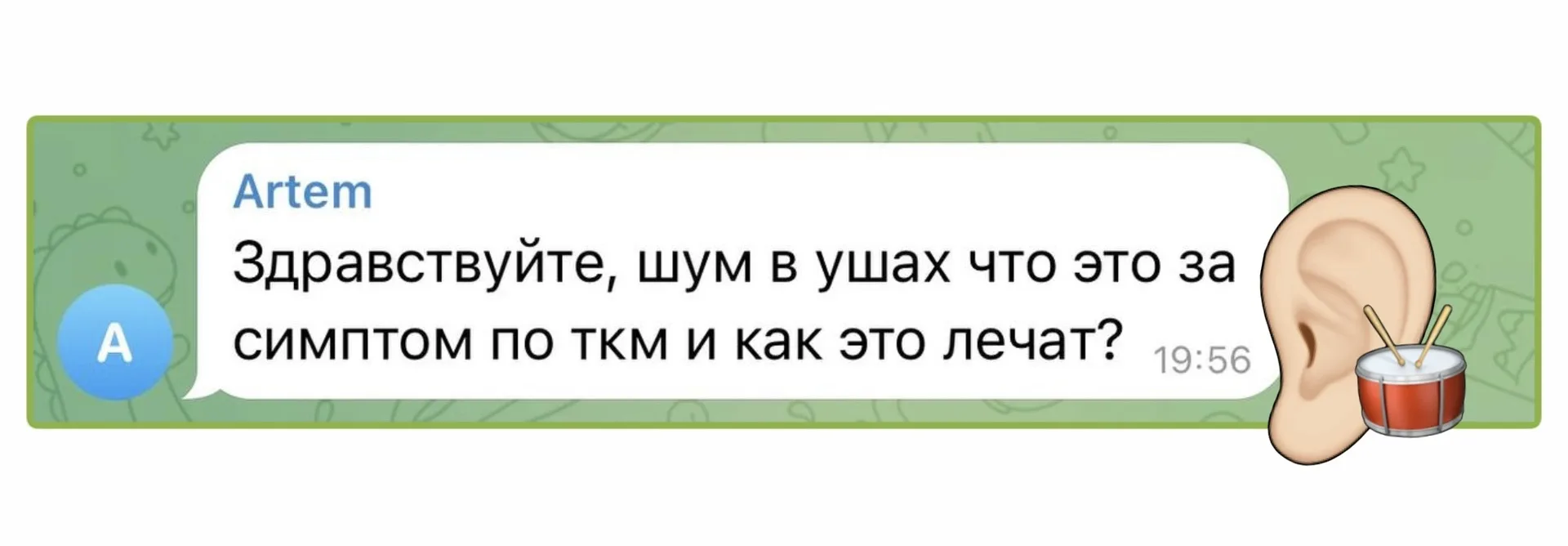 Шум в ухе: причины возникновения с точки зрения Западной и Китайской медицины и что можно сделать са