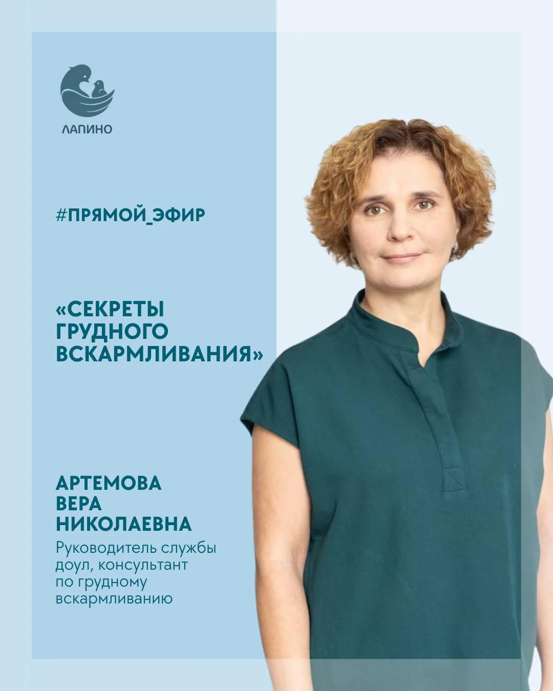 Грудное вскармливание — это про заботу, близость, поддержку и доверие🤍