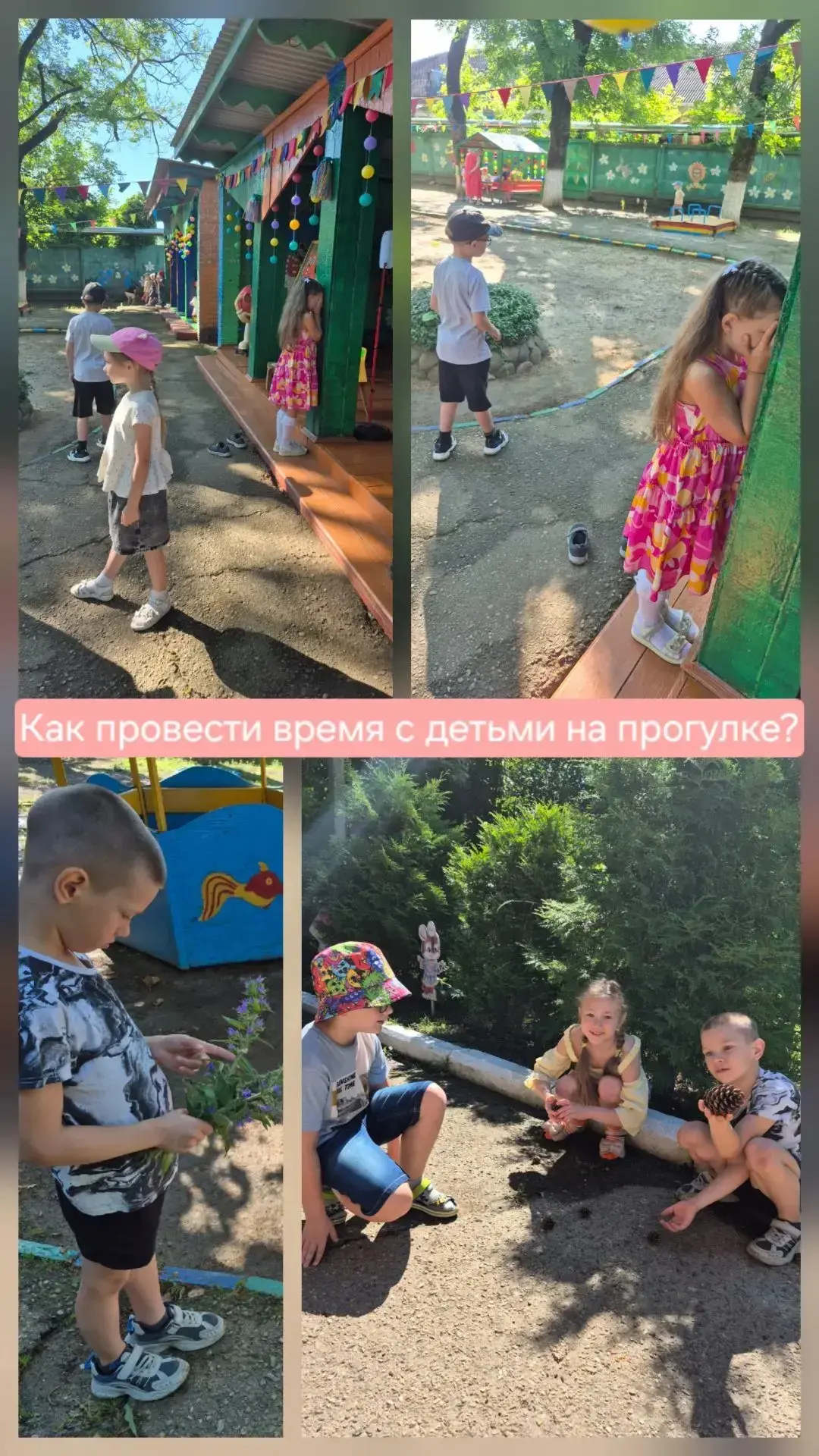 ☀Прогулки на свежем воздухе полезны и способствуют более тесно связи между родителем и ребёнком.👶

