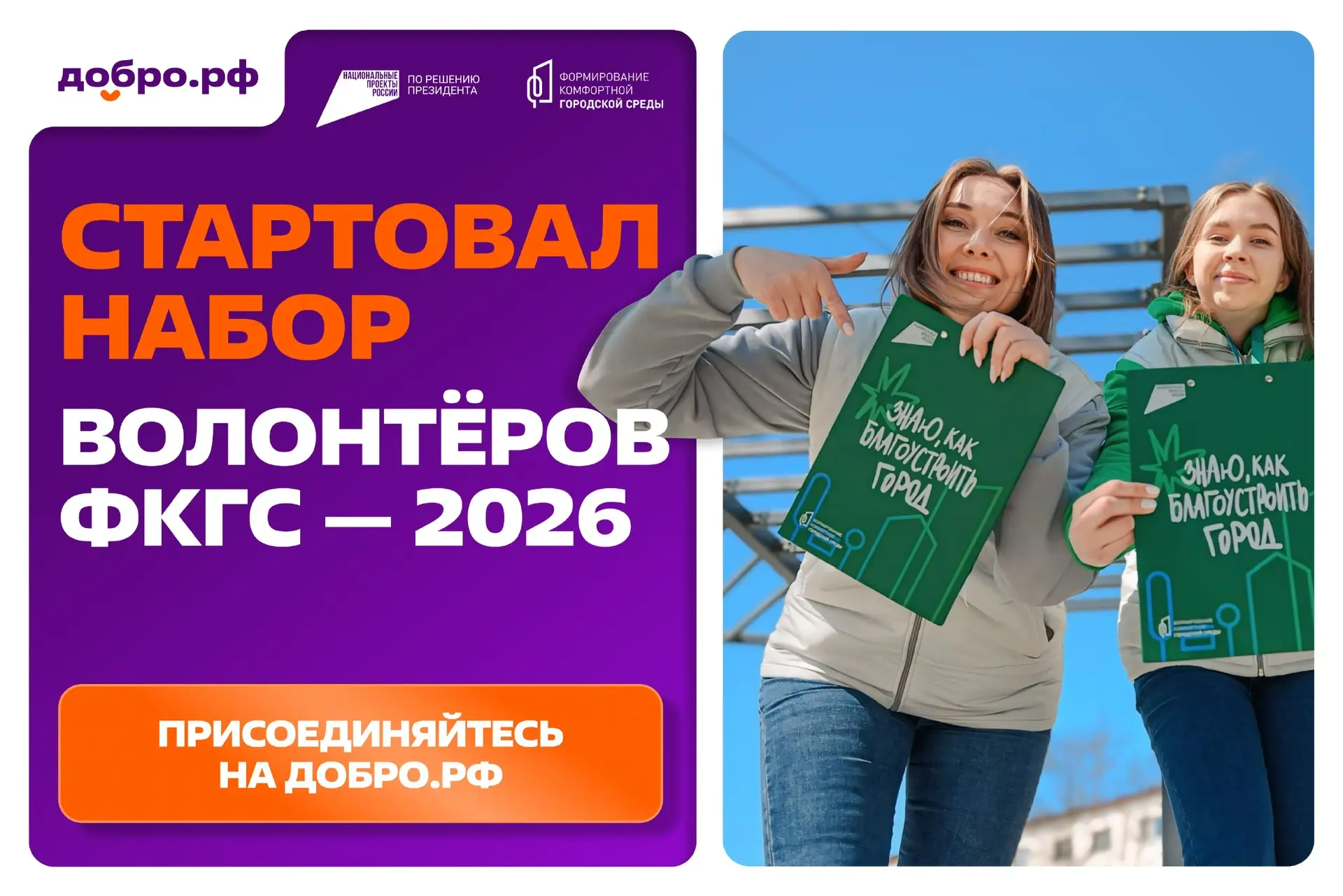 Пришло время менять города