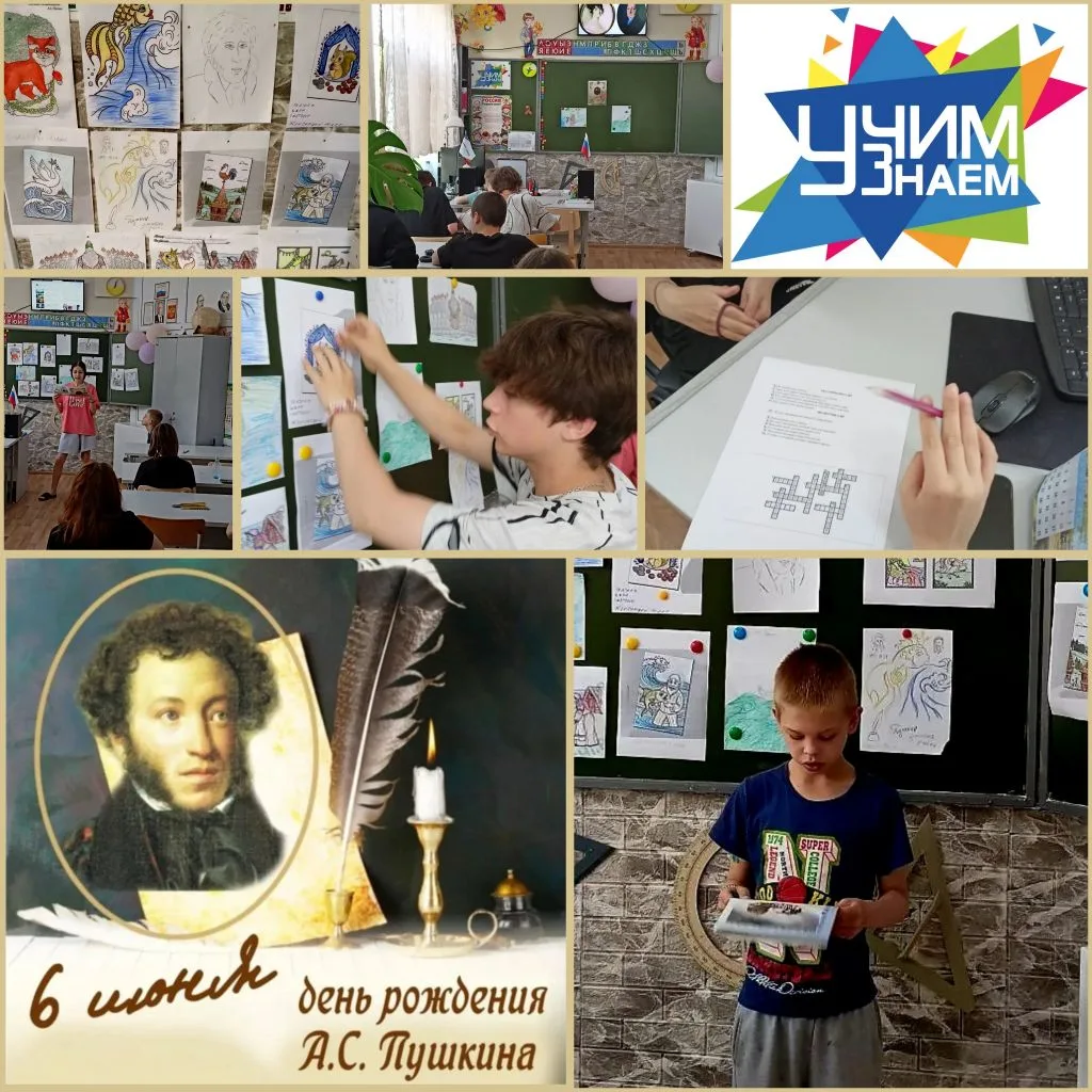 🖋6 июня вся страна отмечает Пушкинский день России — праздник, посвящённый памяти Алек...