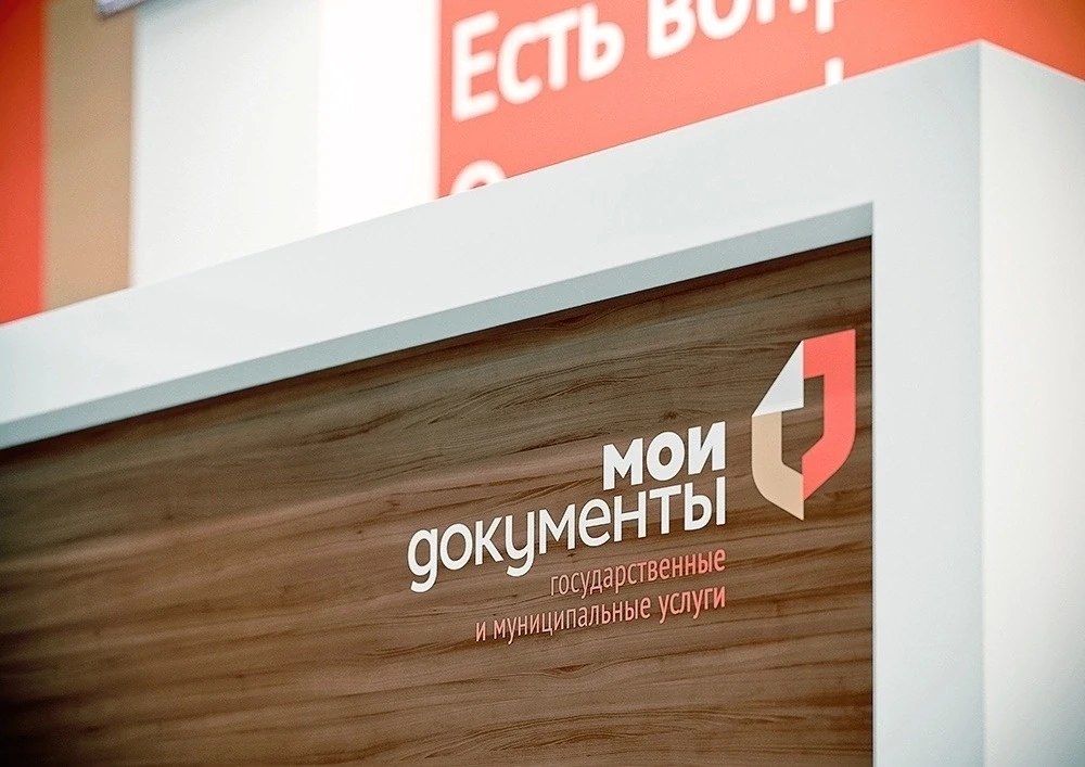 🏢  В МФЦ удобно решать вопросы из разных сфер