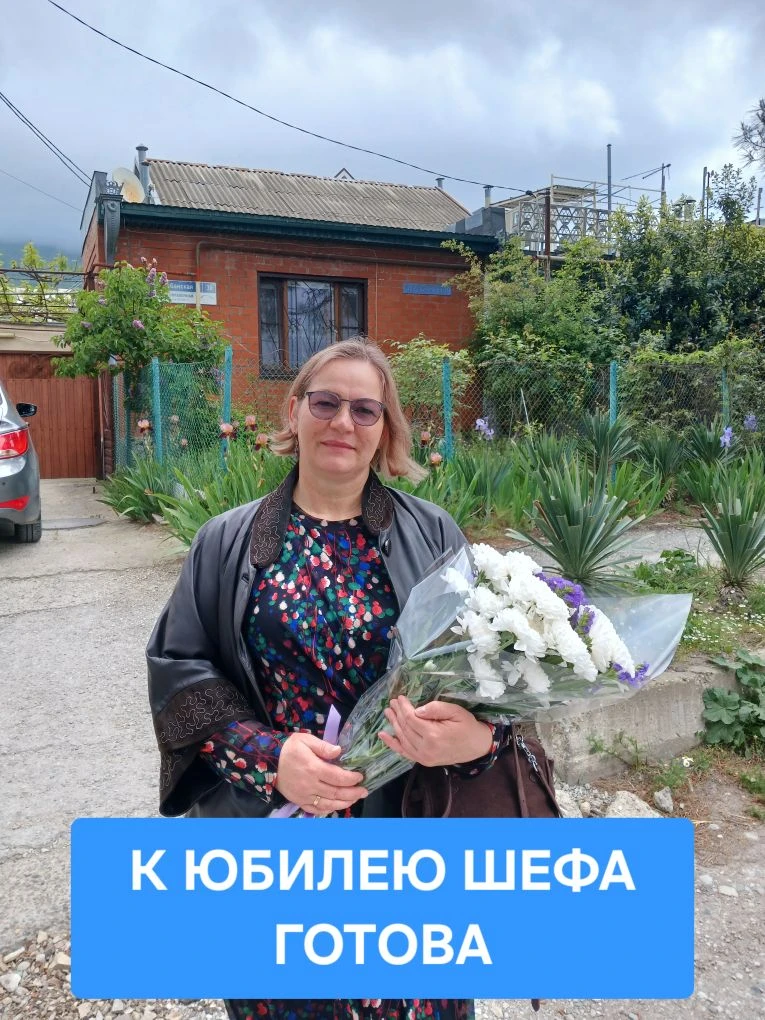 Моя жена Матрица, давно прочитанная книга.
(Летучая мышь).

Собираясь поздравлять шефа с юбилеем, за