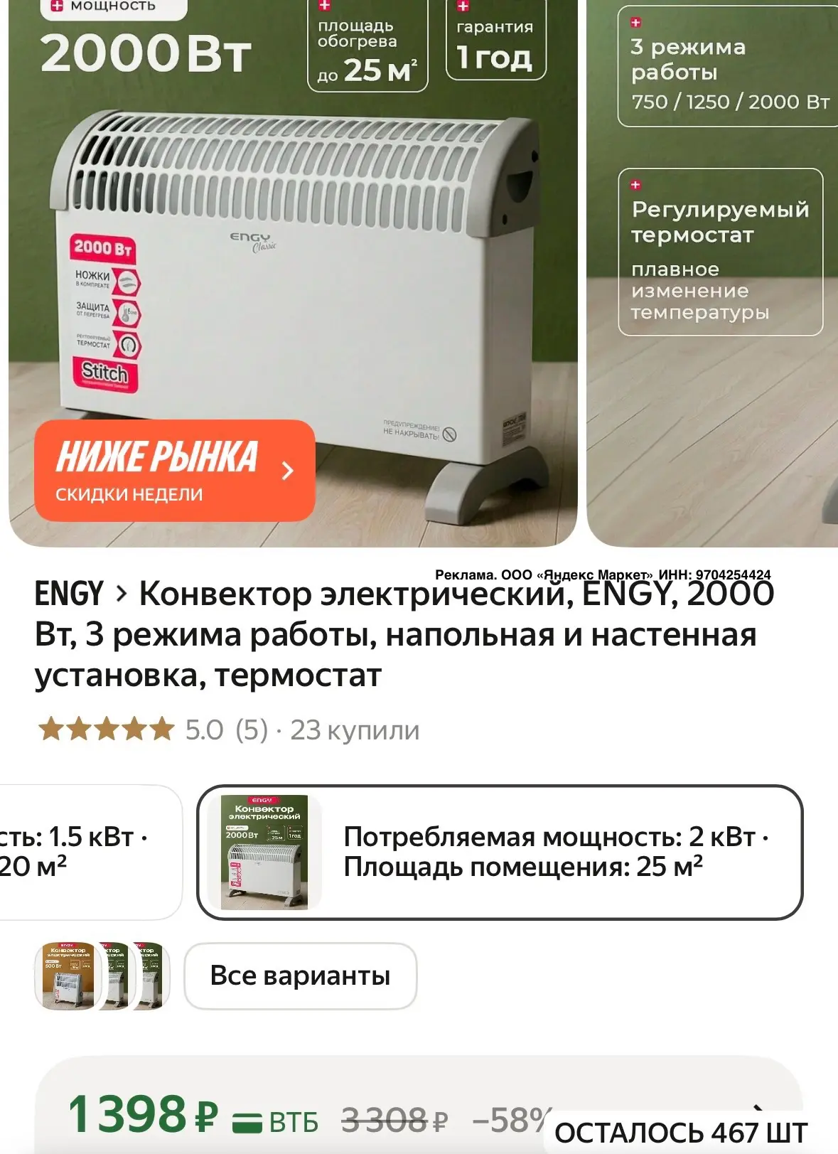 Снова цены упали