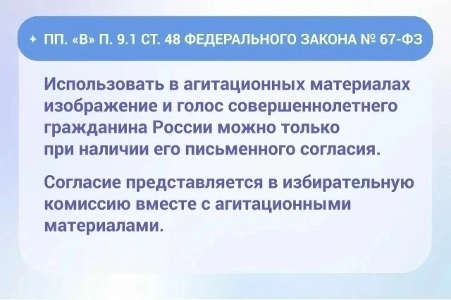 ✅ Новеллы закона о выборах 

По материалам РЦОИТ при ЦИК России