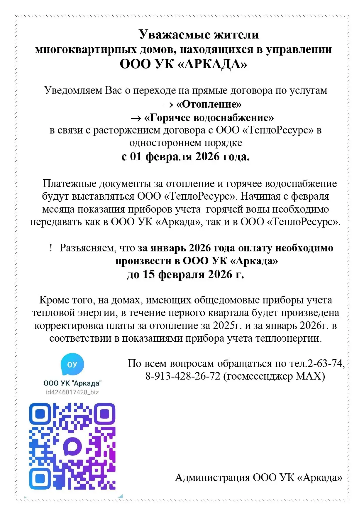 Медиа публикации