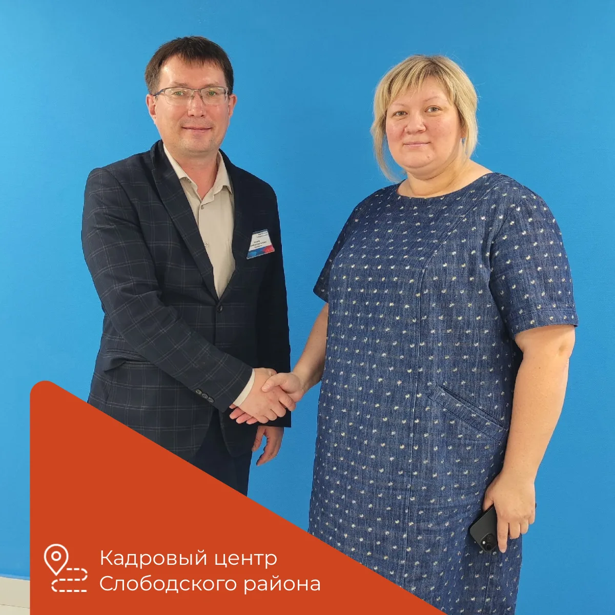 Новые партнеры — новые возможности