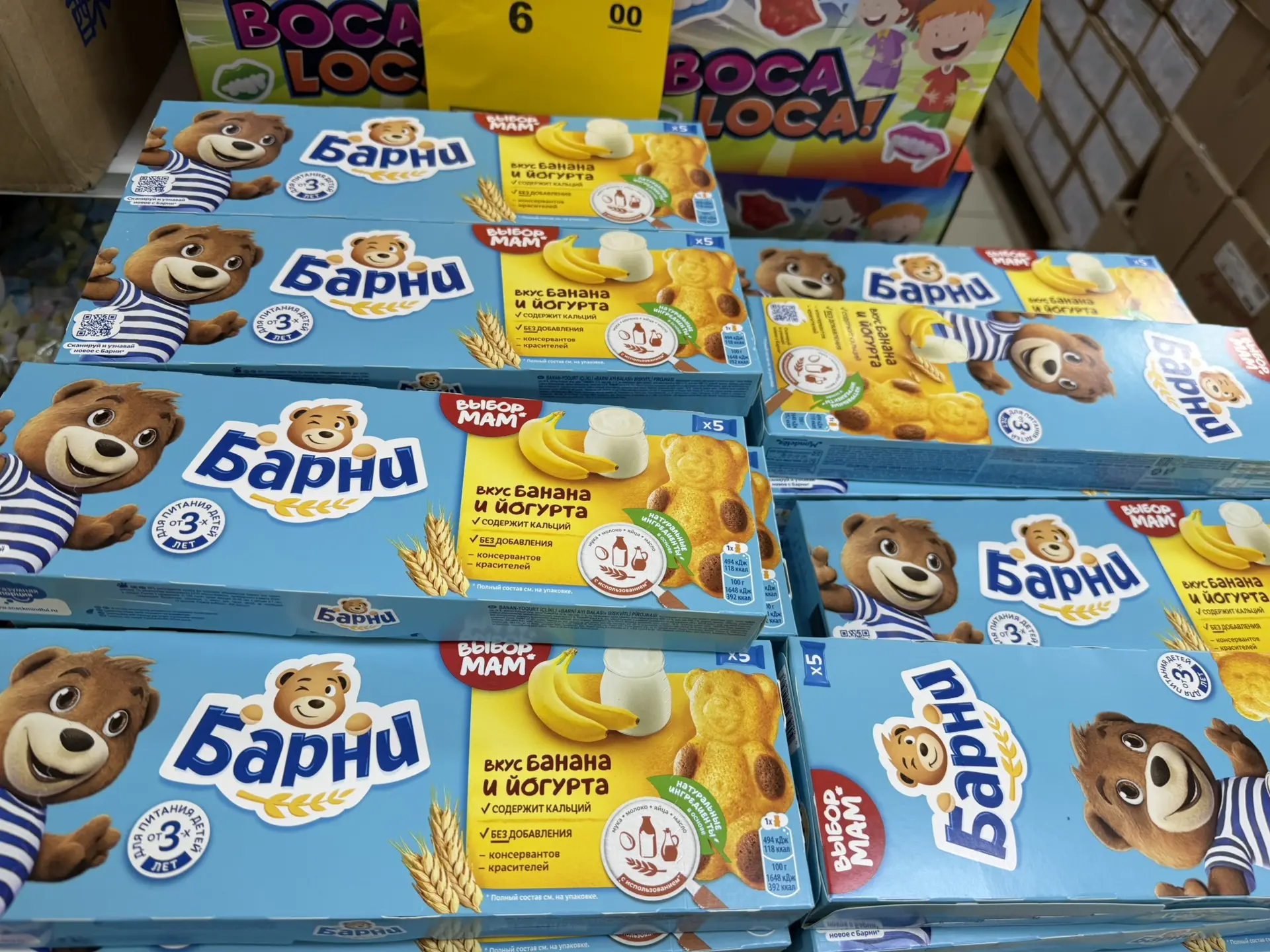 Только сегодня 🫡🫡

Пирожное Барни 150г банан 🍌 йогурт 🍦 

39.9р